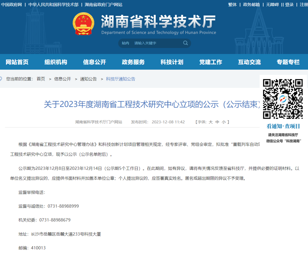 新春捷報(bào)頻傳！世邦通信獲得多項(xiàng)榮譽(yù)
