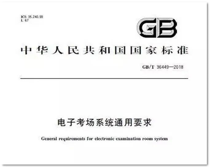 標(biāo)準(zhǔn)化考點(diǎn)廣播系統(tǒng)方案如何設(shè)計(jì)？