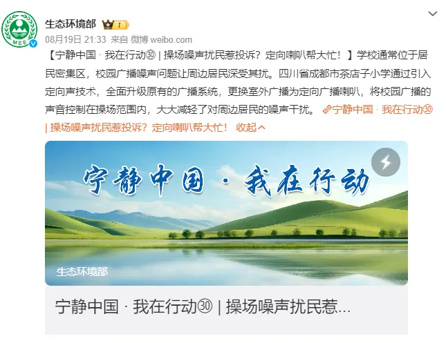 生態(tài)環(huán)境部點(diǎn)贊的靜音操場(chǎng)，世邦是如何真正實(shí)現(xiàn)“靜音”！