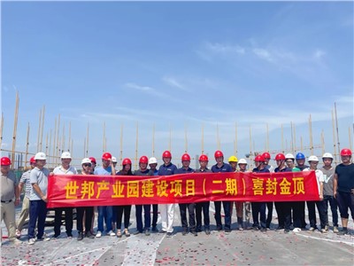 喜封金頂 未來可期 | 世邦通信二期工程封頂儀式圓滿禮成！